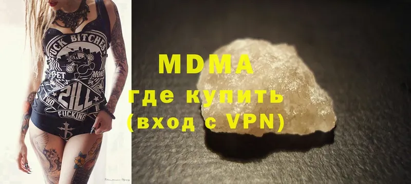 MDMA молли  Губкинский 